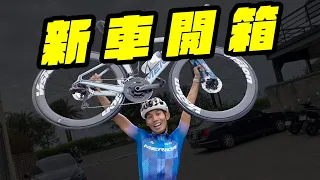 新車真香啊 ! 美利達銳克多REACTO新車開箱試騎｜跟前一台 斯特拉 差在哪？ 【哲睿Jerry】