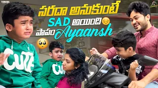 సరదా అనుకుంటే SAD అయింది పాపం  Ayaansh || @SidshnuOfficial || #agaro #everydayexpert || #Sidshnu