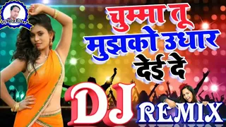 Ek Chumma Tu Mujhko Udhar De De DJ dance song aur Badle Mein UP Bihar Lele DJ party song DJ dance so