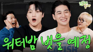 This is a video of Baekho being sexy and Youngjun dancing | EP.9 Baekho & Choi Youngjun...
