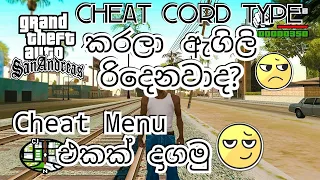 Grand Theft Auto: San Andreas = how to Install CHEAT MENU =SINHALA