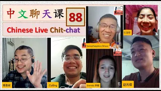 中文聊天课 [88] | Chinese Live Chit-chat with Teacher Richard