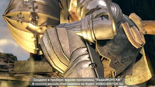 Dark souls Стальной гигант