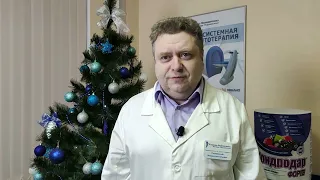 Поздравление от доктора Разумовского с Новым 2022 годом и Рождеством Христовым