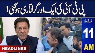 Samaa News Headlines 11AM | SAMAA TV | 10th May 2023