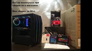 Игровая сборка пк за 35 тысяч