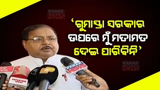 BJD Leader Arabinda Dhali Speaks On Odisha Primary Teachers' Protest