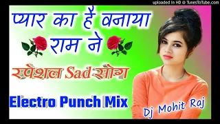 Pyar Ka Hai Banaya Ram ne Special  hard  mix song DJ Mohit Raj