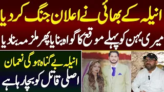 Anila k Bhai Ka Tehlka Khez Bayan | AD Malik Official