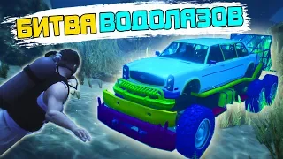 БИТВА ВОДОЛАЗОВ В ГТА 5 ОНЛАЙН - НАШЕЛ ПОД ВОДОЙ СЕКРЕТНУЮ МАШИНУ ИЗ ARENA WAR! - GTA 5 ONLINE