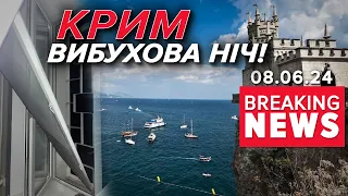 ВUБУХU В КРИМУ! 💥🔥 Атака морських дронів | Час новин 09:00 08.06.24