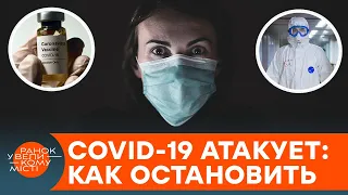 БОЛЬНИЦЫ ПЕРЕПОЛНЕНЫ! Почему Украина бьет мировые антирекорды по смертности от коронавируса — ICTV
