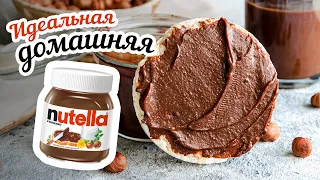 The Perfect Homemade NUTELLA Recipe + Cost Comparison. How to Make Nutella