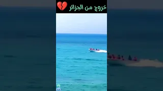 المغرب الكبير اسبانيا حراقة - حراقة 2023