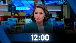 ფორმულა 12:00 საათზე - 29 დეკემბერი