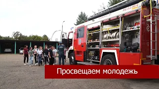 Ученики 4 школы Кропоткина посетили 33 пожарно-спасательную часть.