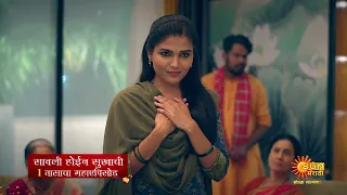 Savali Hoin Sukhachi - Episodic Promo | Mon To Sat 7:30 pm | Marathi Serial | Sun Marathi