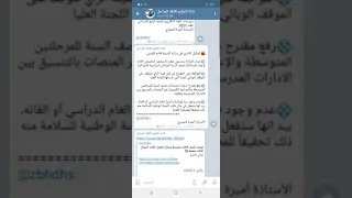 عاجل 🔥أخبار وزارة التربية والامتحانات الإلكترونية لطلاب المدارس