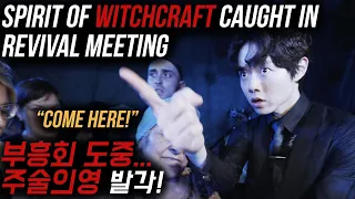 Spirit of Witchcraft Caught in Revival Meeting | 박혁 전도자 Hyeok Park | Brother Hyeok