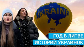 Год в Литве: истории украинок