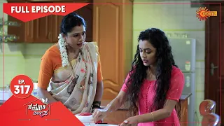 Kasturi Nivasa - Ep 317 | 07 Dec 2020 | Udaya TV Serial | Kannada Serial