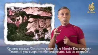 ЛАЗАРЬ ЧЕТЫРЕХДНЕВНЫЙ (на жестовом языке с субтитрами)