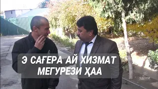 Аблава 2.Сагерача шустряк будай