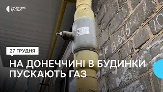 На Донеччині тривають роботи з відновлення газопостачання