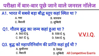 Top 30Q Simple Gk Questions/Gk India/Gk/Gk Gs,SSC,MTS,CGL,CRPF,RPF,UPSC,NTPC,Railway,पुलिस,अग्निवीर