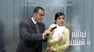 فيلم تيمور وشفيقة كامل