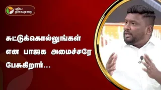 Nerpada pesu  | காங்கிரஸ் அடித்த அடியில்தான் அலிகாரில் மாற்றிப் பேசினார் மோடி-அலிம் அல் புகாரி | PTT