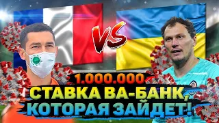 СРОЧНО!!! ЖБ ВЕКА! ЗАГРУЗИЛ 1.000.000! ФРАНЦИЯ 7-1 УКРАИНА ОБЗОР МАТЧА | ТОВАРИЩЕСКИЕ МАТЧИ