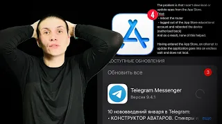 Не ОБНОВЛЯЮТСЯ и НЕ СКАЧИВАЮТСЯ ПРИЛОЖЕНИЯ в App Store | РЕШЕНИЕ 2023 ч. 2 ​⁠