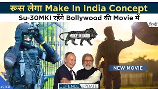 Defence Updates #2031 - Russia Need Make In India Concept, Su-30MKI In New Movie, NSG-US Exercise