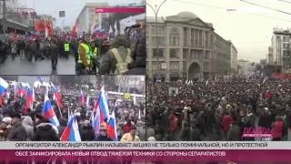Марш памяти Бориса Немцова в Москве. LIVE