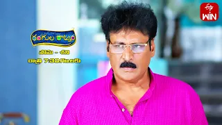 Rangula Ratnam Latest Promo | Episode 528 | Mon-Sat 7:30pm | 25th July 2023 | ETV Telugu