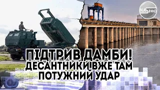 Підрив дамби? Десантники вже там - потужний удар. Весь лівий берег, передбачили - прошиє наскрізь