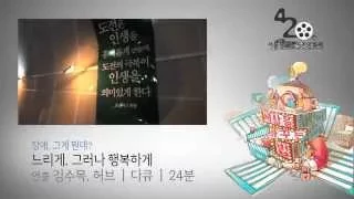 13회 서울장애인인권영화제 상영작 소개