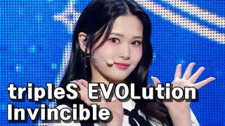 ❤ [4K KPOP MR Removed] tripleS EVOLution (트리플에스 에볼루션) - Invincible   Show! MusicCore   MBC231014방송