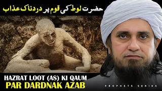 Hazrat Loot (AS) Ki Qaum Par Dardnak Azab | Mufti Tariq Masood