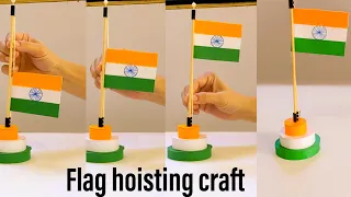 Republic day craft | Republic day flag hoisting | Indian flag making