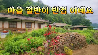 마을 절반이 빈집 으로 남아 있네요  사람들은 떠나도 꽃들은 올해도 어김없이 피었습니다 an empty house mountain village Korea 🇰🇷 ♥️