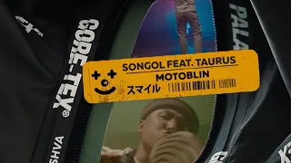 SONGOL FEAT. TAURUS - MOTOBLIN (2023)