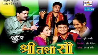 Shri Tashi Sau- Marathi Comedy Natak