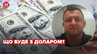 🔴Чому підскочив долар і що буде з курсом валют – ФУРСА