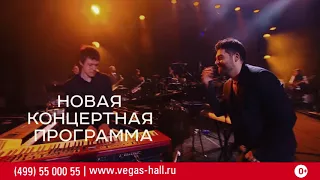 Алексей Чумаков 4 и 5 ноября в Vegas City Hall