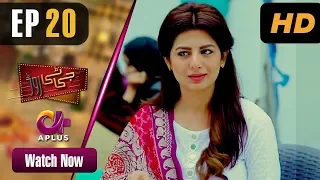 GT Road - EP 20 | Aplus| Inayat, Sonia Mishal, Kashif, Memoona | Pakistani Drama | CC1