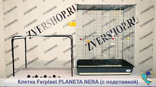 Клетка Planeta nera gabbia (с подставкой) Ferplast