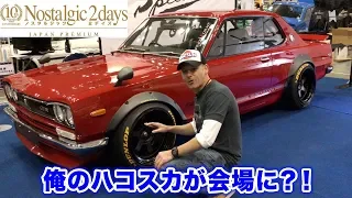 Incredible Japanese Classic Car Gathering - Nostalgic 2 Days - Is That My Hakosuka???