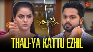 Unexpected Scene | Kayal - Semma Scenes | 13 July 2023 | Sun TV